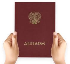 Купить диплом ИЯК им. Толстого