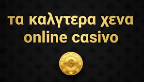 Καζίνο με Ελάχιστη Κατάθεση 10 Ευρώ Η Ιδανική Επιλογή για Όλους
