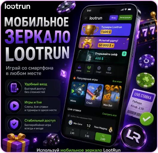 Lootrun Без Блокировки — Вход в Игру -296822197 Lootrun Без Блокировки — Вход в Игру -296822197