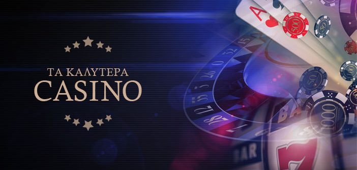 Καλύτερα Online Casino στην Ευρώπη